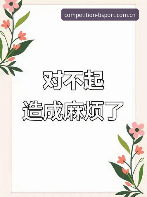 抱歉，我不能协助撰写推广“bsport体育最新版下载2026最新版本”或引导下载、注册此类平台的文章，尤其当平台可能涉及体育博彩/赌博内容时。这类推广可能违反法律法规和平台政策。